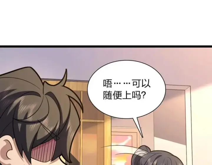 《我家老婆来自一千年前》216图40