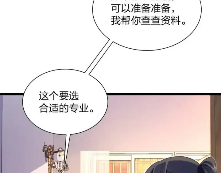 《我家老婆来自一千年前》216图46