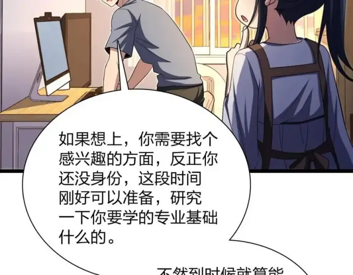 《我家老婆来自一千年前》216图48