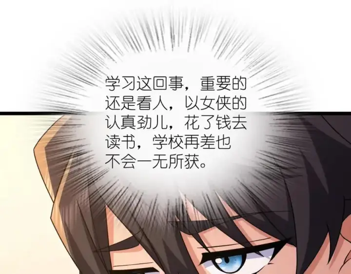 《我家老婆来自一千年前》216图51