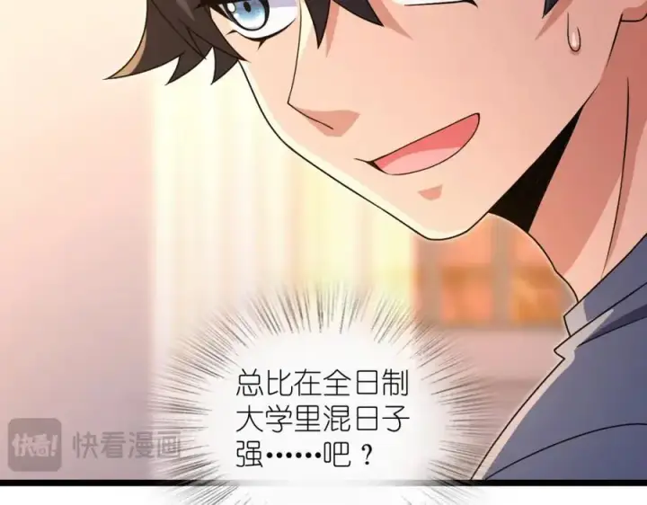 《我家老婆来自一千年前》216图52
