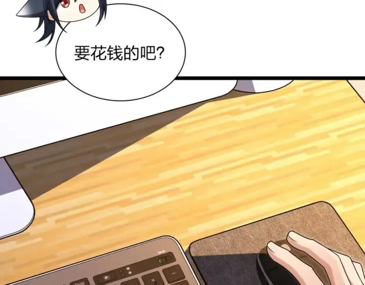 《我家老婆来自一千年前》216图54