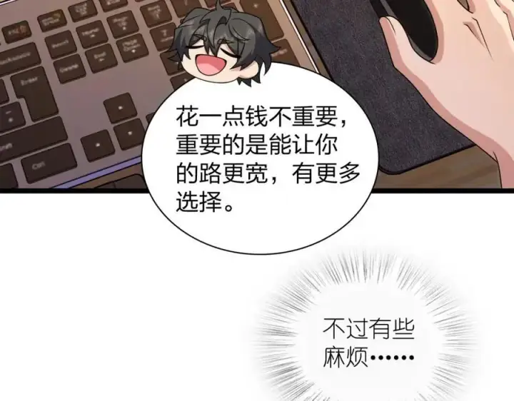 《我家老婆来自一千年前》216图55
