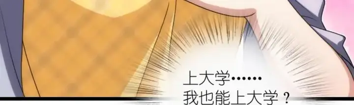 《我家老婆来自一千年前》216图59