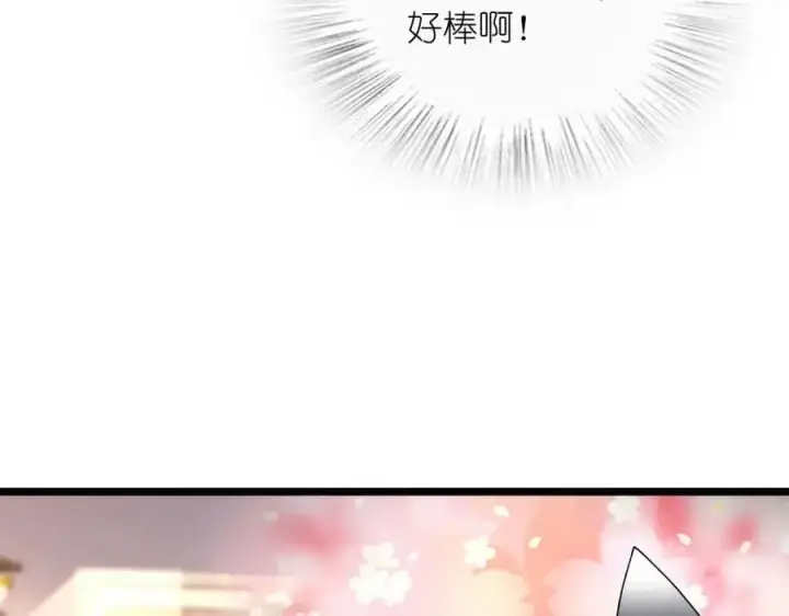 《我家老婆来自一千年前》216图60