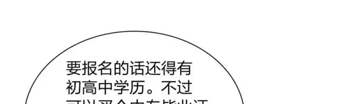 《我家老婆来自一千年前》216图62