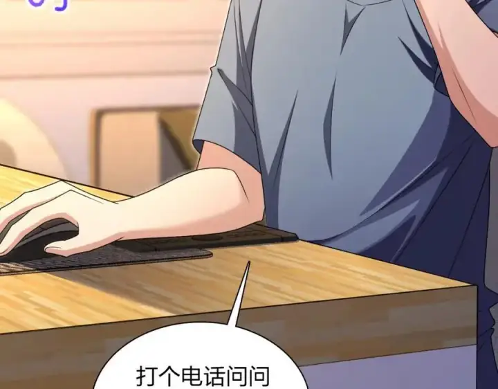 《我家老婆来自一千年前》216图64