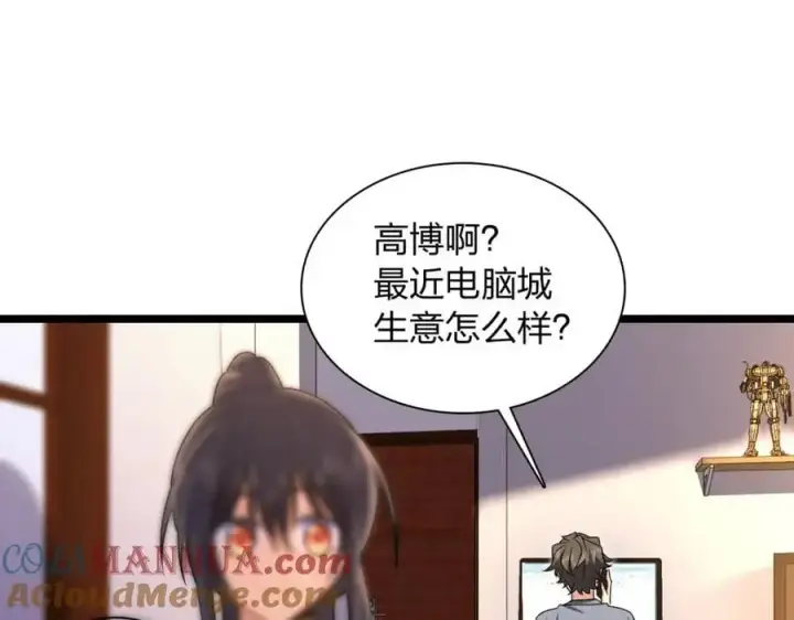 《我家老婆来自一千年前》216图69
