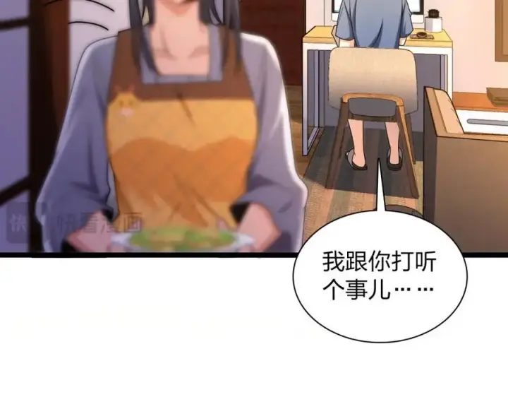《我家老婆来自一千年前》216图70
