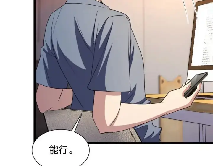 《我家老婆来自一千年前》216图76
