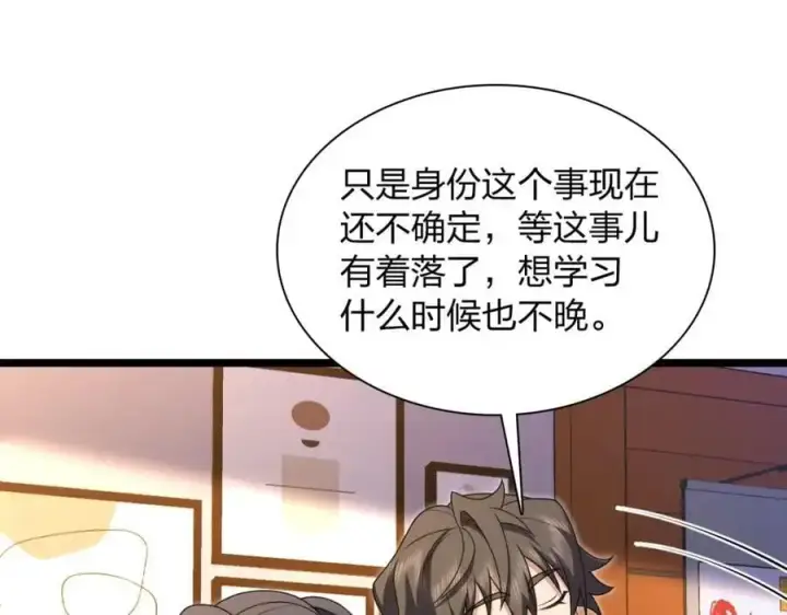 《我家老婆来自一千年前》216图78