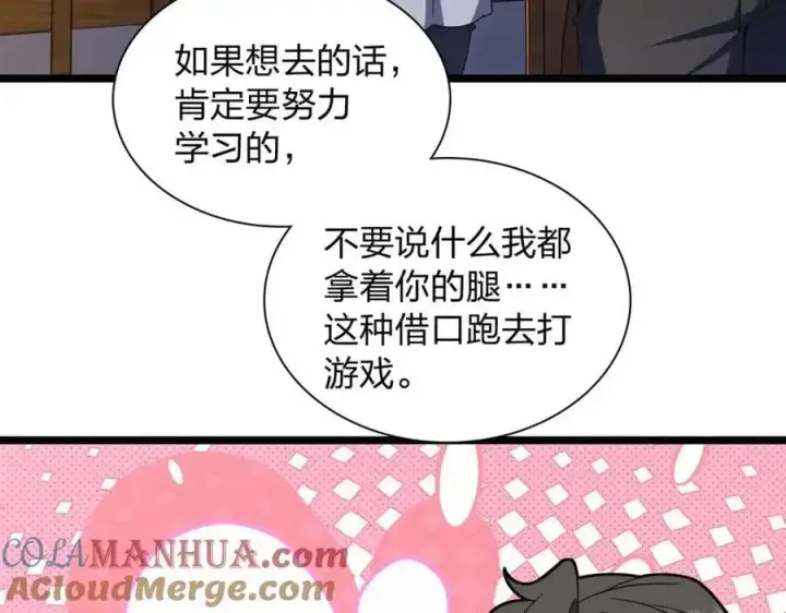 《我家老婆来自一千年前》216图81