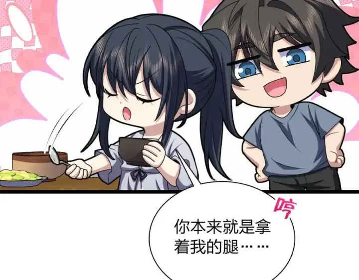 《我家老婆来自一千年前》216图82