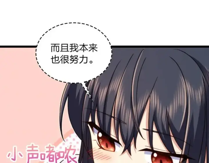 《我家老婆来自一千年前》216图84