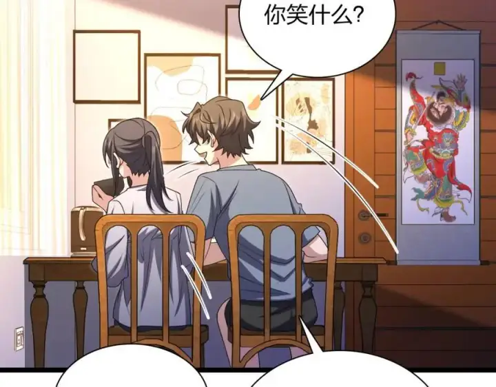 《我家老婆来自一千年前》216图88