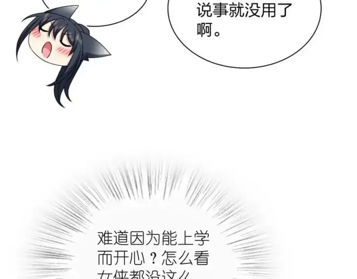 《我家老婆来自一千年前》216图90