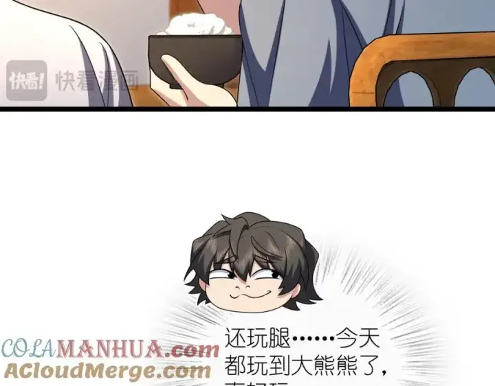 《我家老婆来自一千年前》216图93