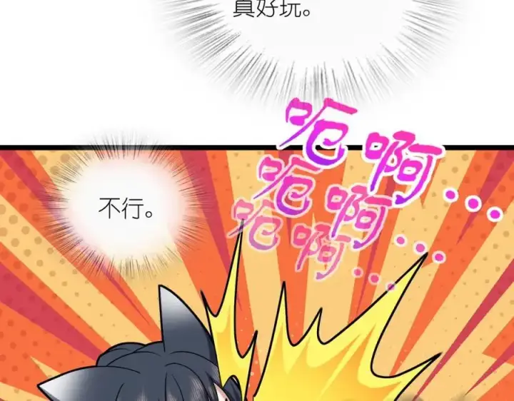《我家老婆来自一千年前》216图94