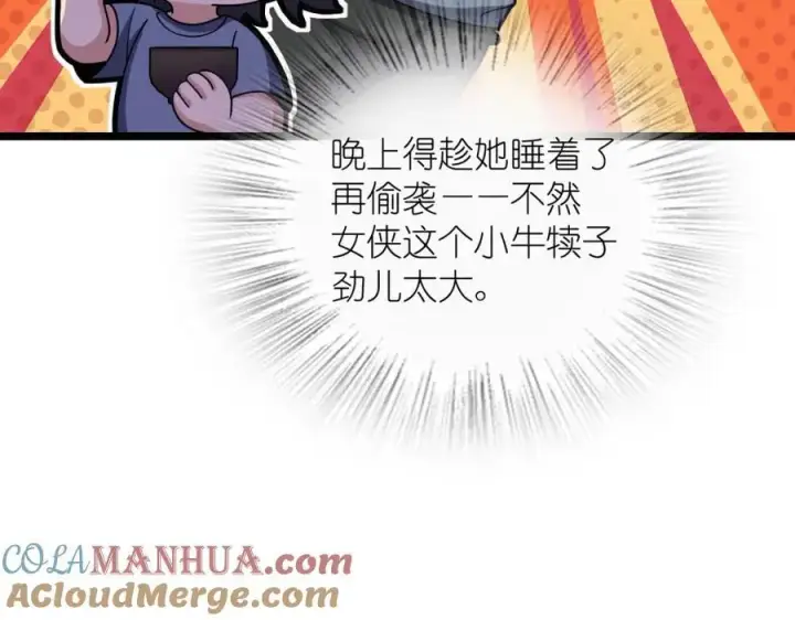《我家老婆来自一千年前》216图97