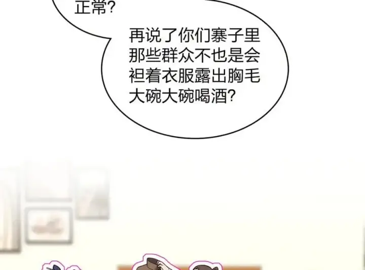 《我家老婆来自一千年前》217图10