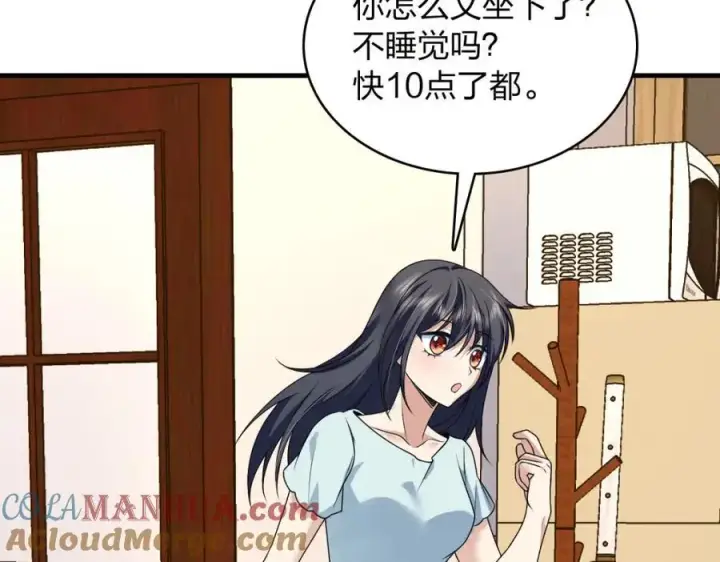 《我家老婆来自一千年前》217图101