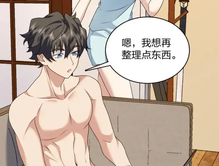 《我家老婆来自一千年前》217图102