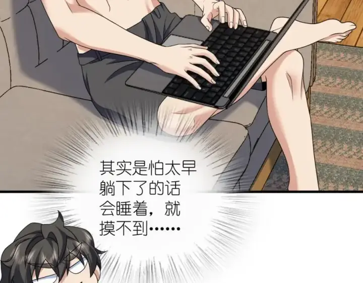 《我家老婆来自一千年前》217图103