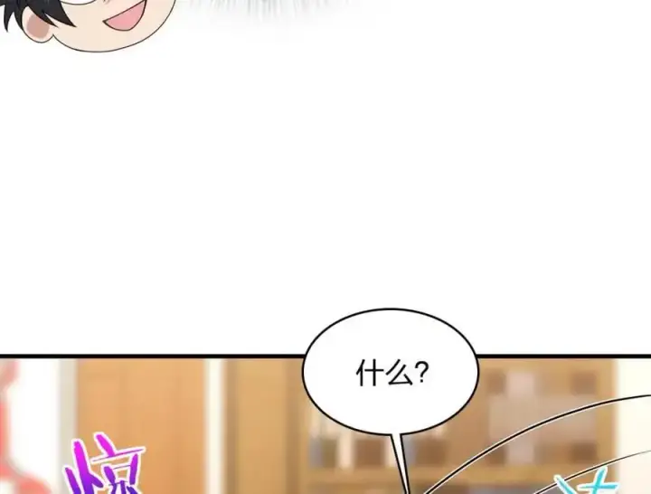《我家老婆来自一千年前》217图104