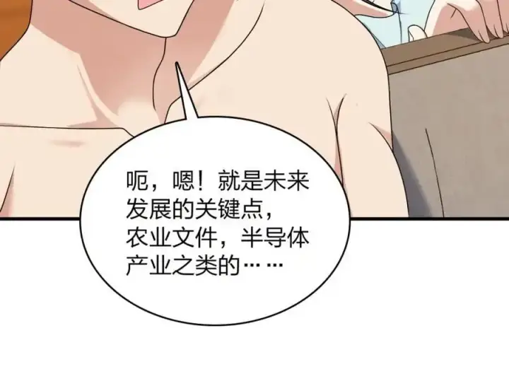 《我家老婆来自一千年前》217图106
