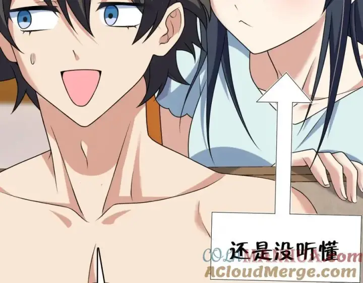 《我家老婆来自一千年前》217图109