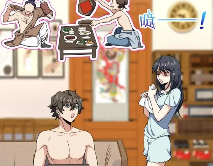 《我家老婆来自一千年前》217图11