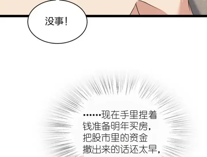 《我家老婆来自一千年前》217图110