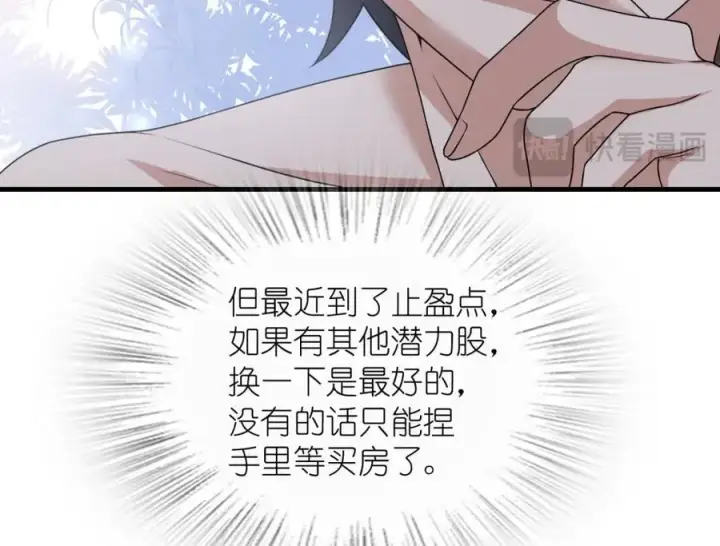 《我家老婆来自一千年前》217图112