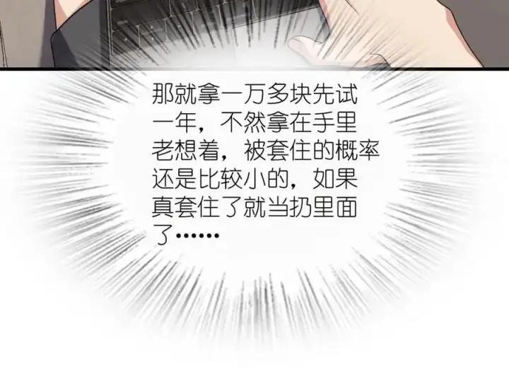 《我家老婆来自一千年前》217图114