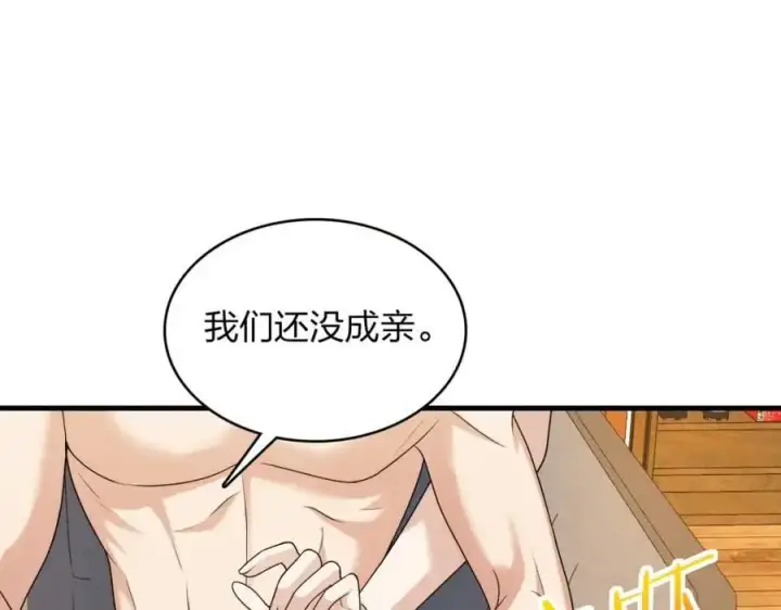 《我家老婆来自一千年前》217图115