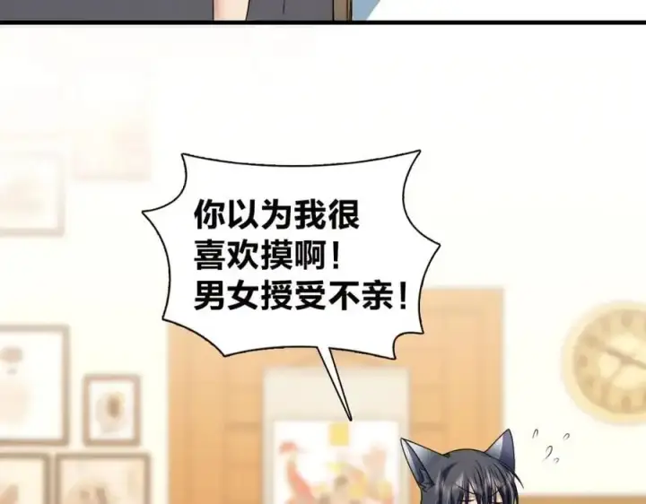 《我家老婆来自一千年前》217图119