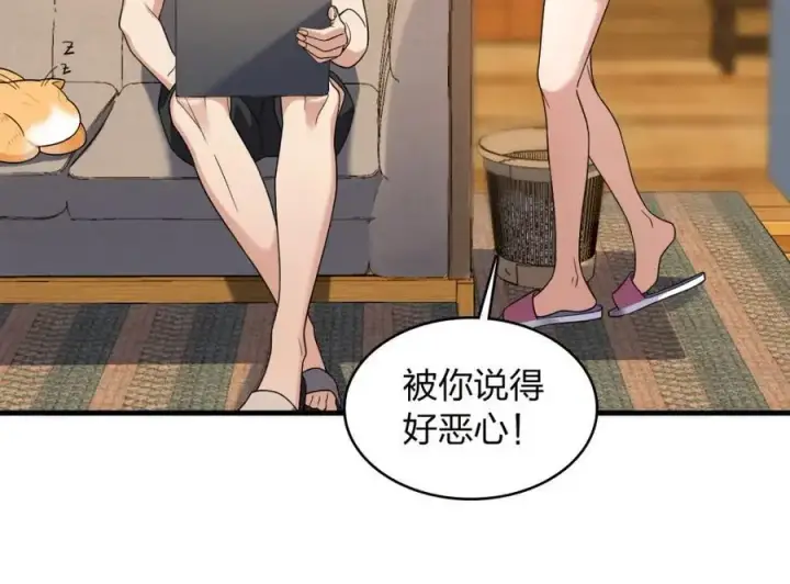 《我家老婆来自一千年前》217图12
