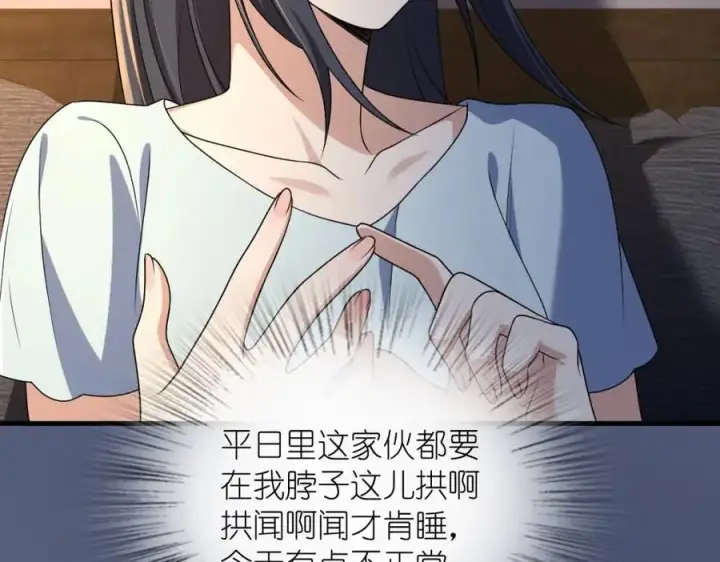 《我家老婆来自一千年前》217图135