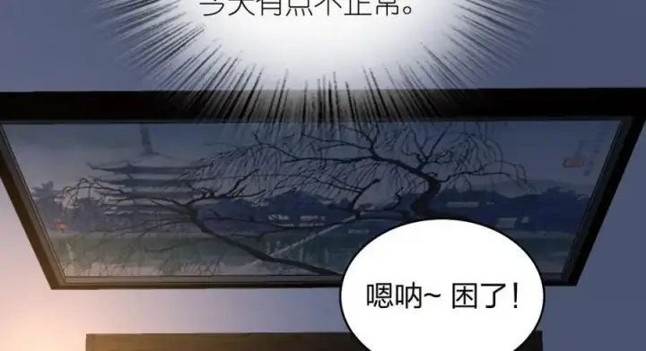 《我家老婆来自一千年前》217图136