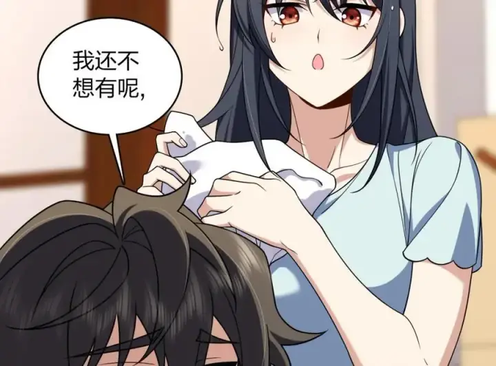 《我家老婆来自一千年前》217图14