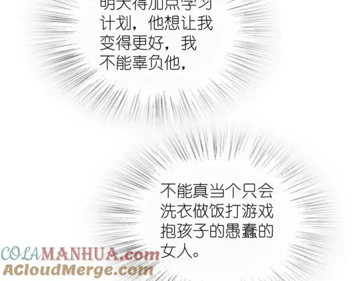 《我家老婆来自一千年前》217图141