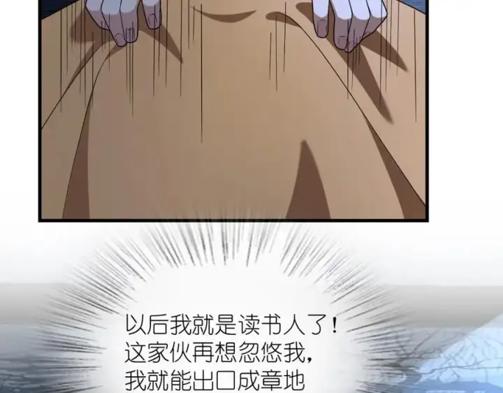 《我家老婆来自一千年前》217图143