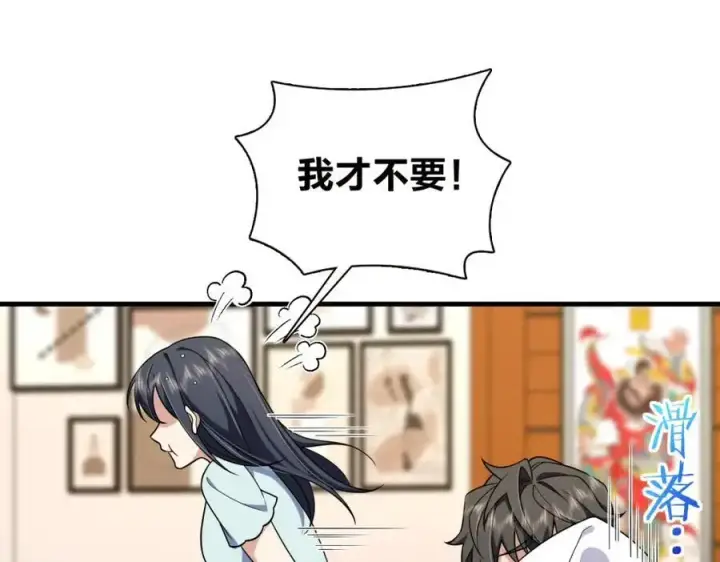 《我家老婆来自一千年前》217图19