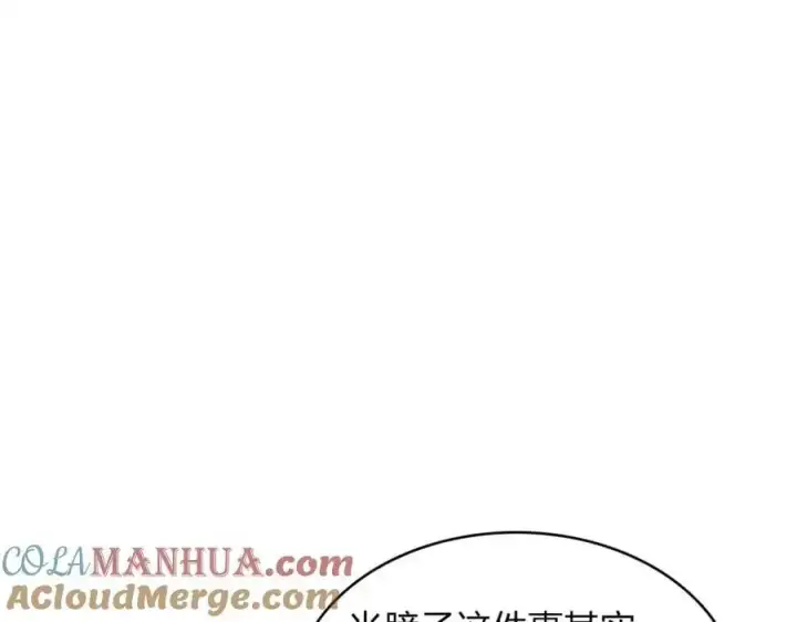 《我家老婆来自一千年前》217图21