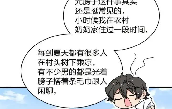 《我家老婆来自一千年前》217图22