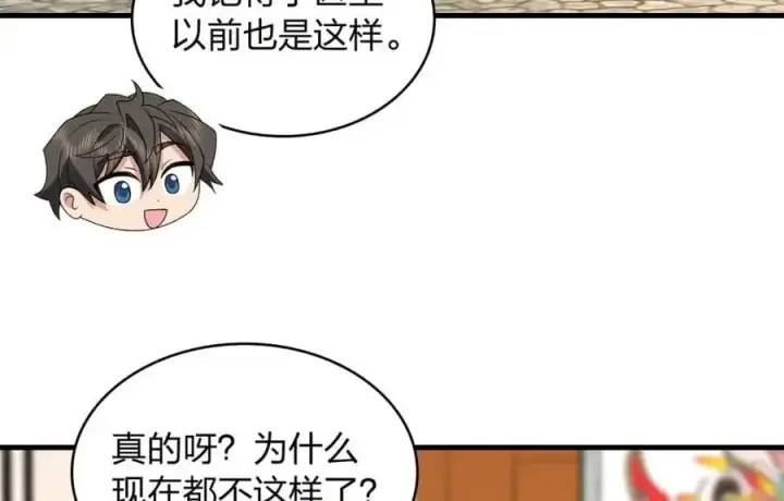 《我家老婆来自一千年前》217图24