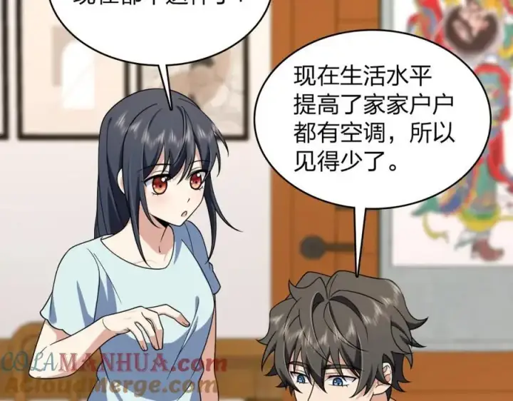 《我家老婆来自一千年前》217图25