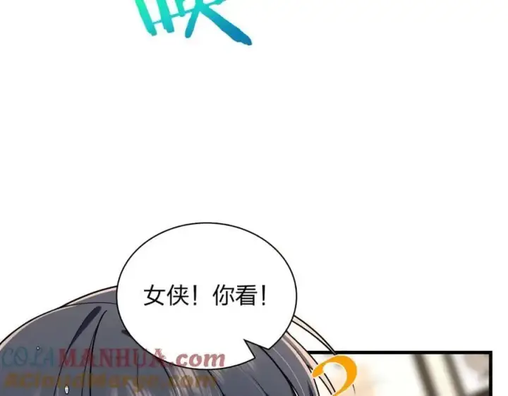 《我家老婆来自一千年前》217图29