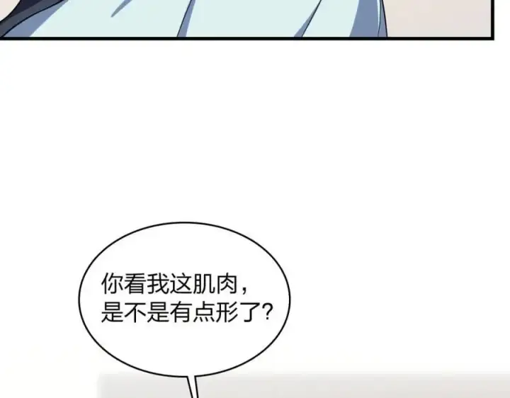 《我家老婆来自一千年前》217图31