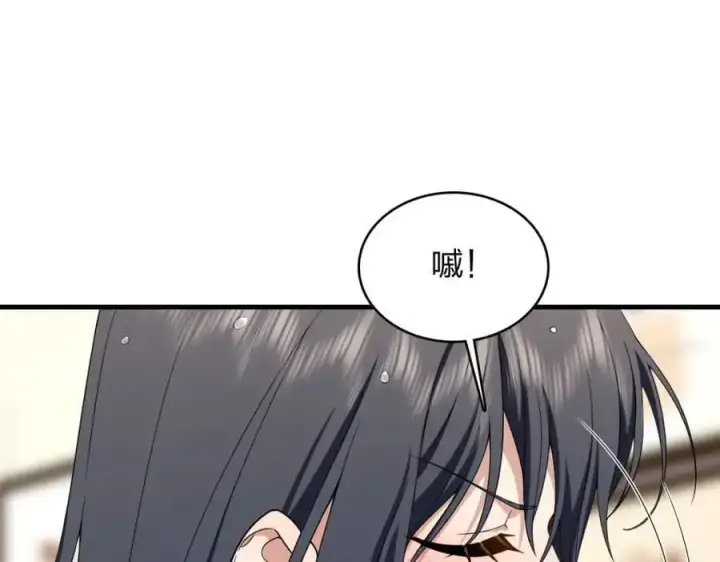 《我家老婆来自一千年前》217图35